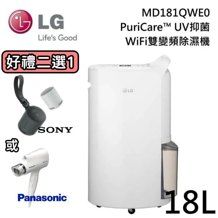 【LG 樂金】18公升 PuriCare 變頻除濕機 MD181QWK1 歷史價格詳細信息