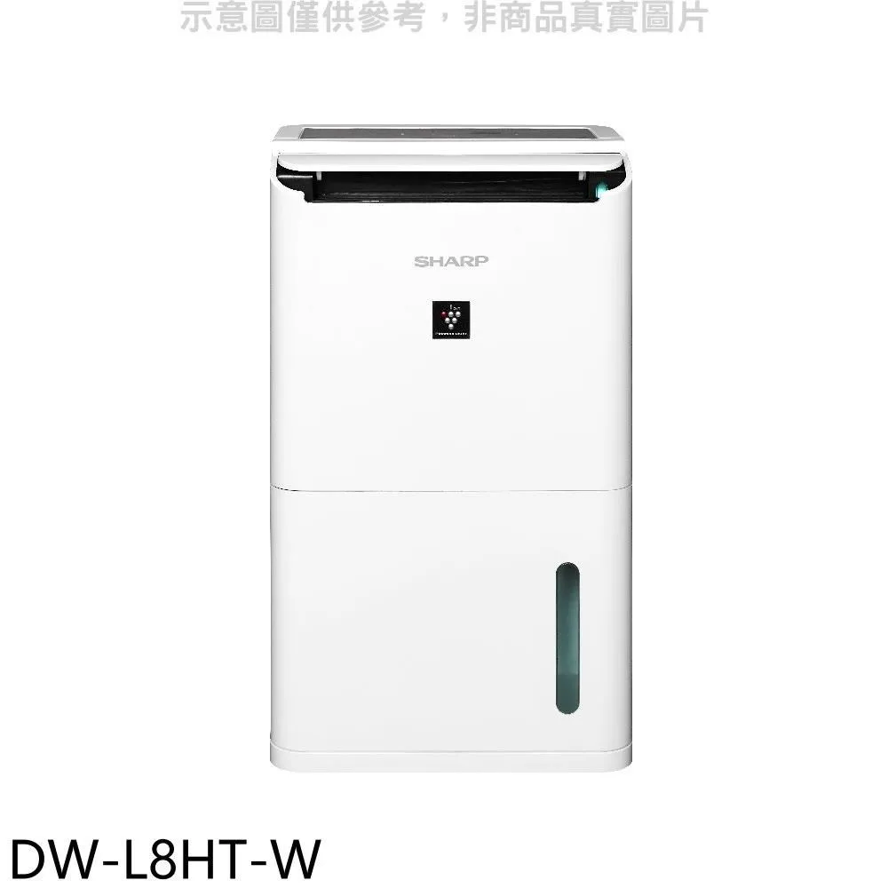 SHARP 夏普 DW-L8HT-W  8.5L  自動除菌離子 除濕機 可除濕10坪 歷史價格詳細信息