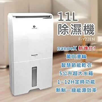 Panasonic 11公升除濕機 F-Y22EN 歷史價格詳細信息