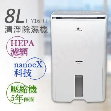 國際牌 PANASONIC 除濕機 抗菌 抗敏 除塵 除臭 濾網 F-Y101BW F-Y101BWP F-Y131BW 歷史價格詳細信息