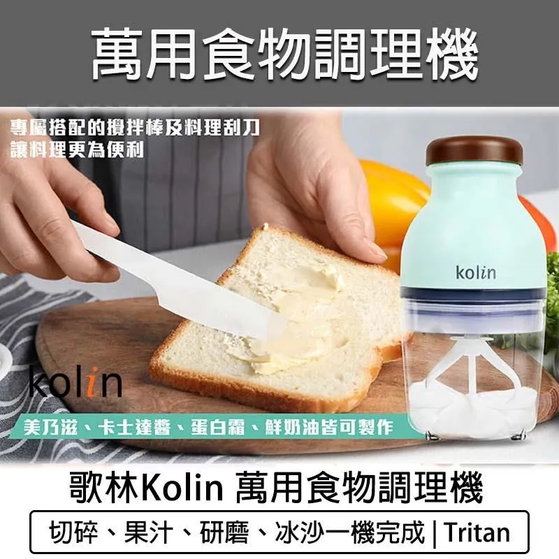 Kolin歌林 萬用食物調理機 附攪拌棒及料理刮刀 KJE-HC500 歷史價格詳細信息