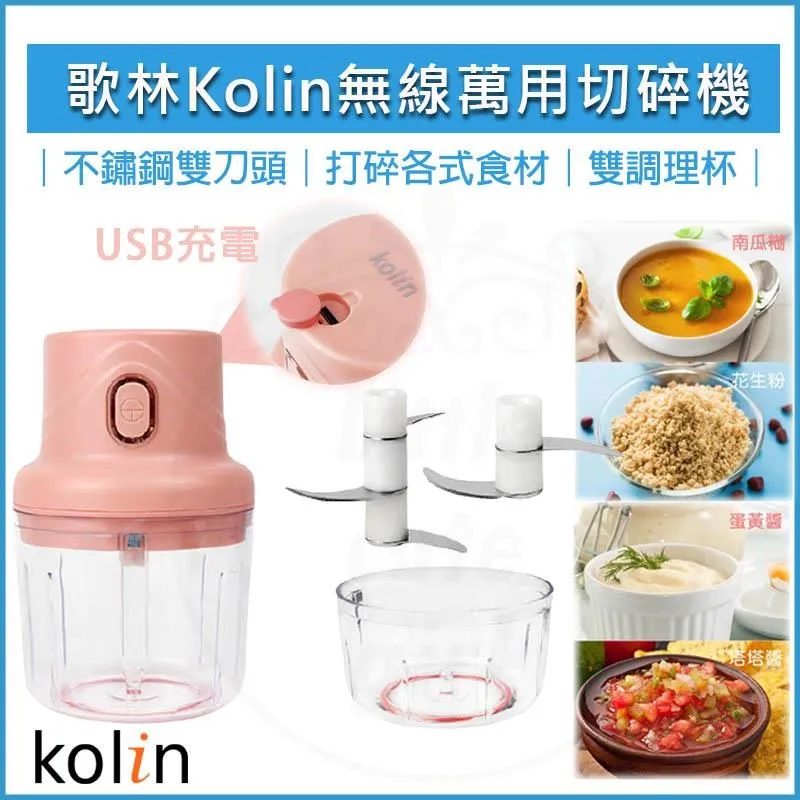 Kolin歌林 萬用食物切碎機/料理機-雙刀雙杯組(KJE-HC520) 歷史價格詳細信息