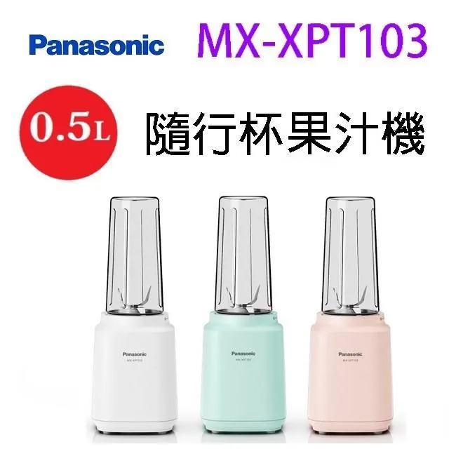 Panasonic【MX-GS2】手持式攪拌機 歷史價格詳細信息