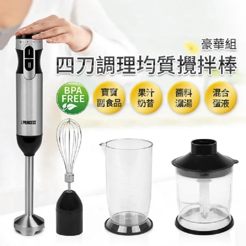 Princess 四刀調理均質攪拌棒 221226 荷蘭公主 (全店刷卡免運) 歷史價格詳細信息