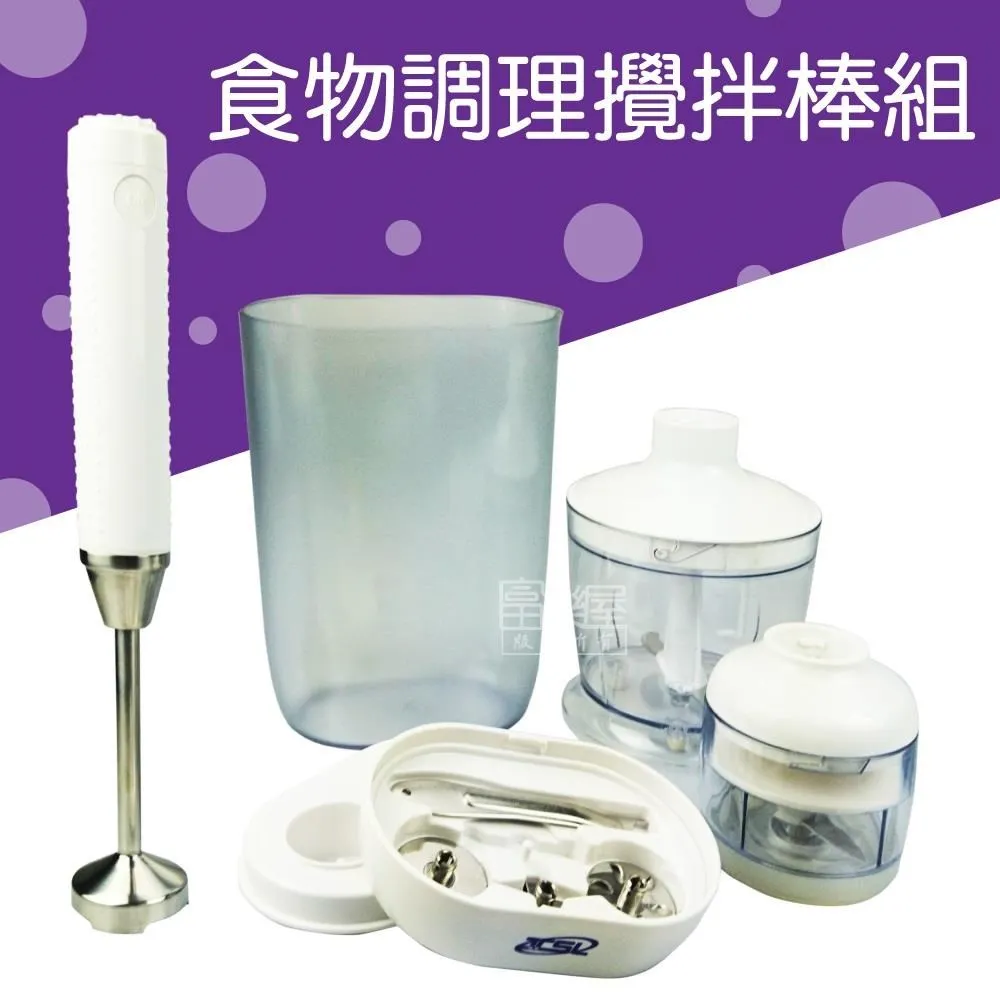 【TSL新潮流】多功能食物調理棒-大全配 (TSL-177)果汁機~冰沙~嬰兒副食~打泥~醬汁~打蛋~ 歷史價格詳細信息