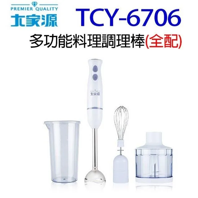 大家源 多功能料理調理棒-簡配 TCY-6709 歷史價格詳細信息
