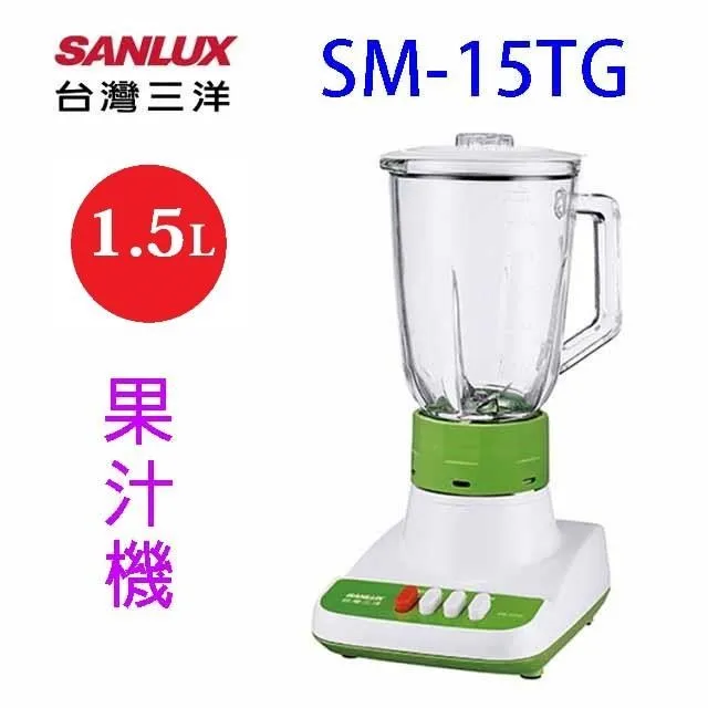 SANLUX 台灣三洋 玻璃果汁機 SM-15TG 歷史價格詳細信息