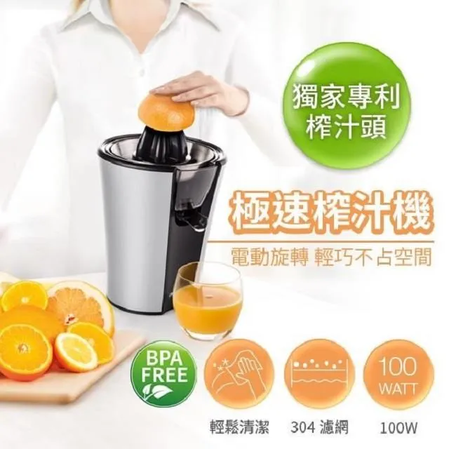 PRINCESS 荷蘭公主 電動極速榨汁機 201970 歷史價格詳細信息