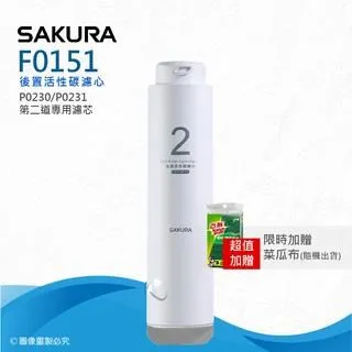【SAKURA 櫻花】 P0231 即濾即飲/RO濾水器淨水器★無儲水桶設計 歷史價格詳細信息