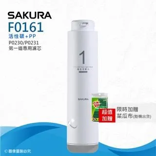 SAKURA 櫻花F0162雙效複合式濾心【PCB濾心】【適用P0233】 歷史價格詳細信息