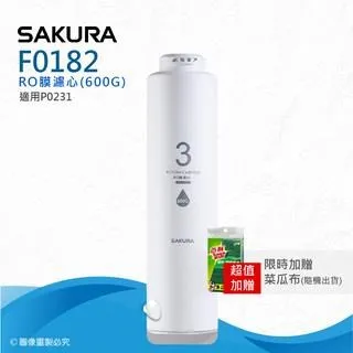 SAKURA 櫻花F0185 RO膜濾心【400加侖】【適用P0233】 歷史價格詳細信息