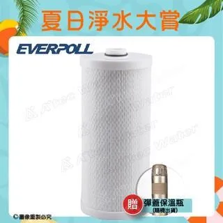 【EVERPOLL】傳家寶全戶淨水/全戶過濾淨水系統FH-500【贈全台安裝】 歷史價格詳細信息