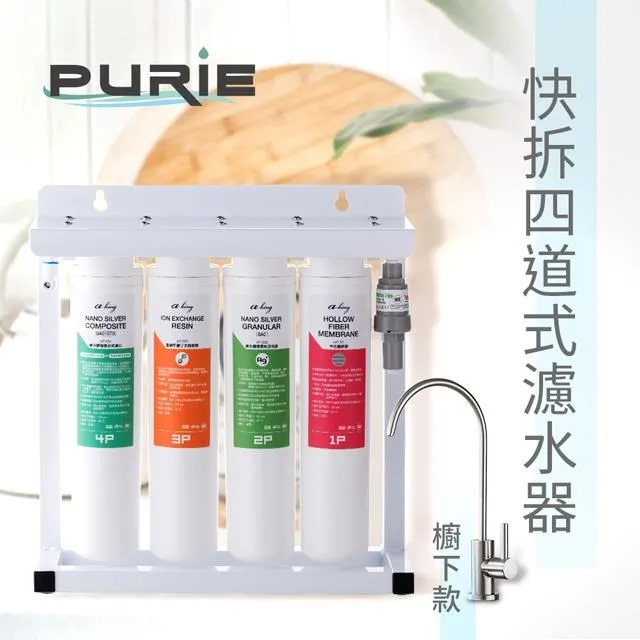 【Purie 普瑞】負離子能量過濾水瓶(奈米銀殺菌- 殺菌率99.9%) 歷史價格詳細信息