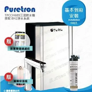 【普立創PURETRON】TPCCH-689/TPCCH689觸控型三溫櫥下熱飲機★搭配RO逆滲透純水機 歷史價格詳細信息