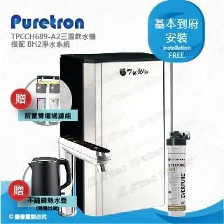 【普立創PURETRON】TPCCH-689/TPCCH689觸控型三溫櫥下熱飲機★搭配RO逆滲透純水機 歷史價格詳細信息