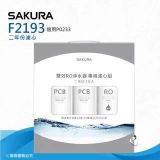 SAKURA櫻花 雙效RO淨水器專用濾心5支入(P0233二年份) F2195 歷史價格詳細信息