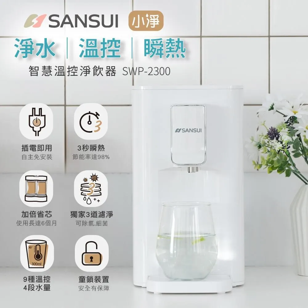 【SANSUI 山水】 瞬熱擺頭遠紅外線碳素電暖器 (SH-W500/SH-G500) 歷史價格詳細信息