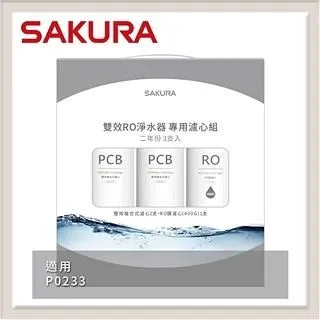 SAKURA 櫻花 P0233 標準型RO淨水器(★櫻花原廠技師基本安裝★) 歷史價格詳細信息