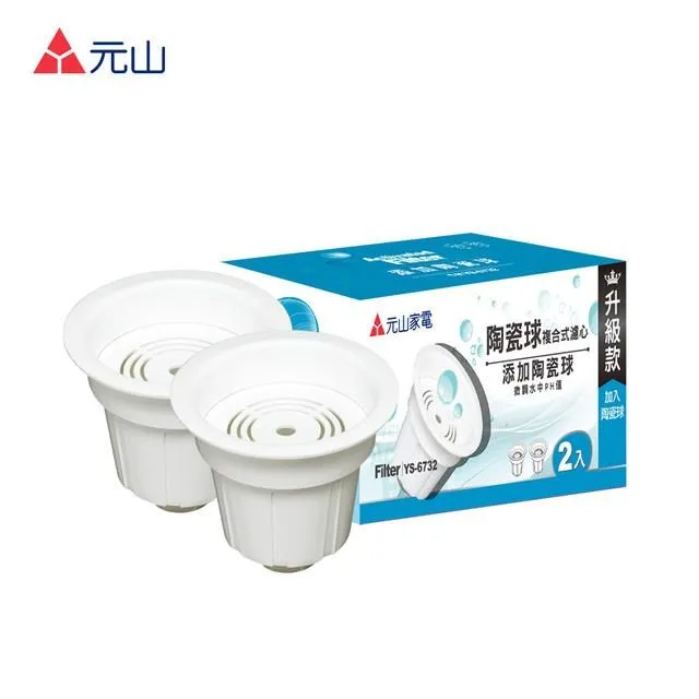 元山 陶瓷球複合式濾心(2入裝) YS-6732 價格比較,價格查詢,歷史價格詳細信息