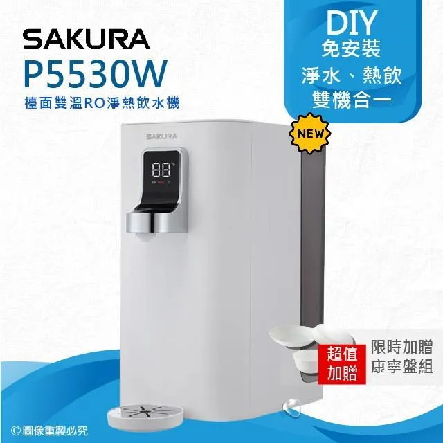 SAKURA櫻花 雙溫淨熱飲P0583A專用濾心組 (一年份5支入)(F9005) 歷史價格詳細信息