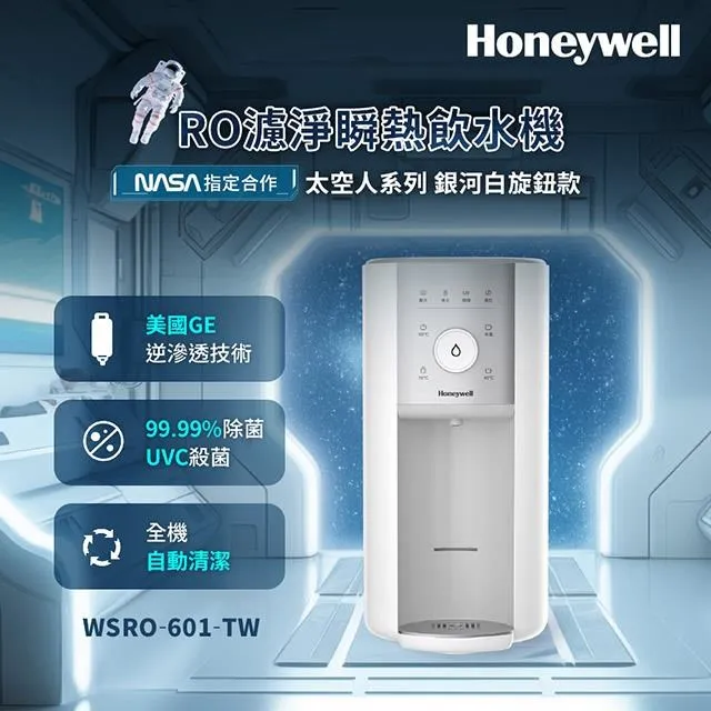 美國Honeywell RO逆滲透複合濾芯 MRO-TW 歷史價格詳細信息