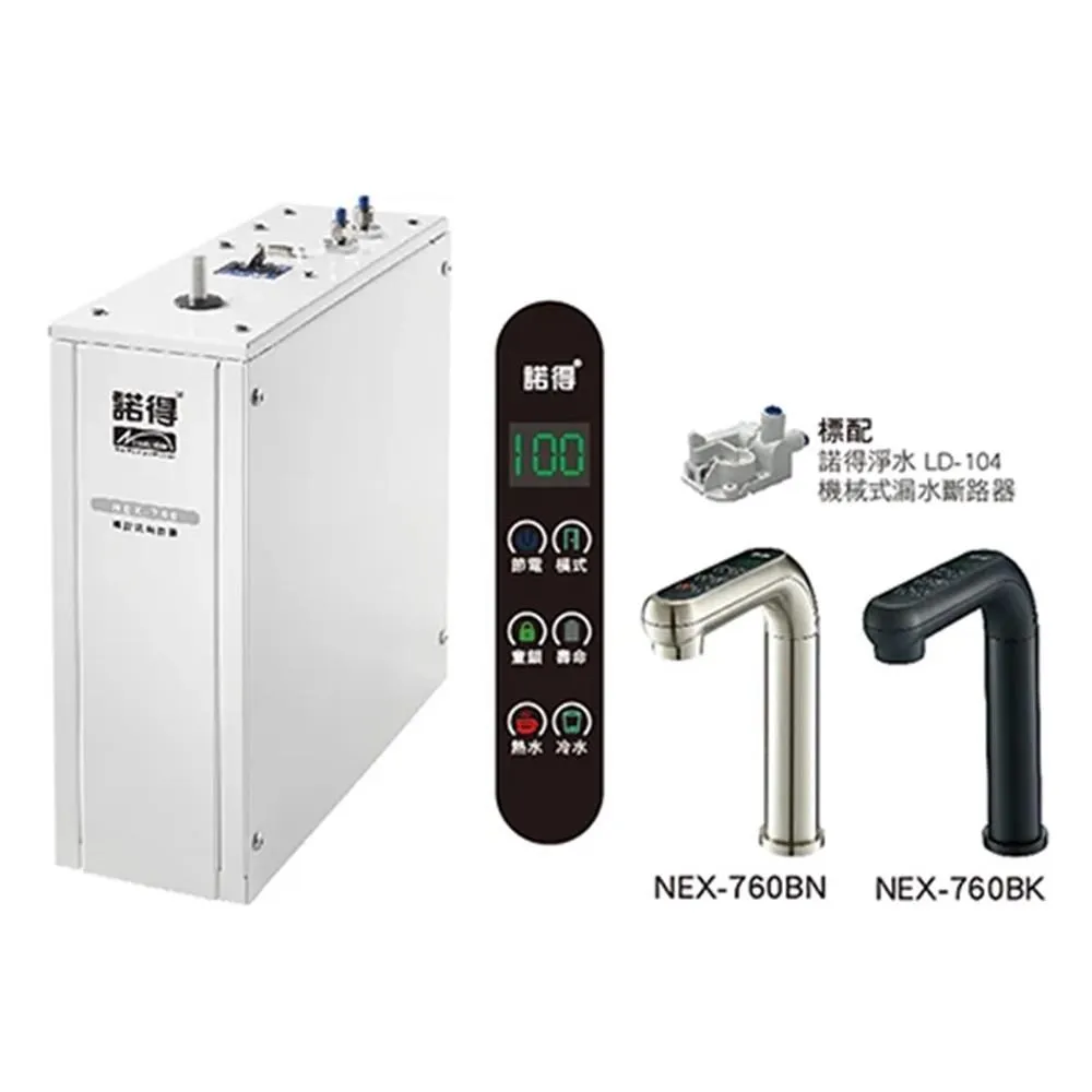 諾得淨水 NEX-35 廚下型冰溫熱 加熱器 歷史價格詳細信息