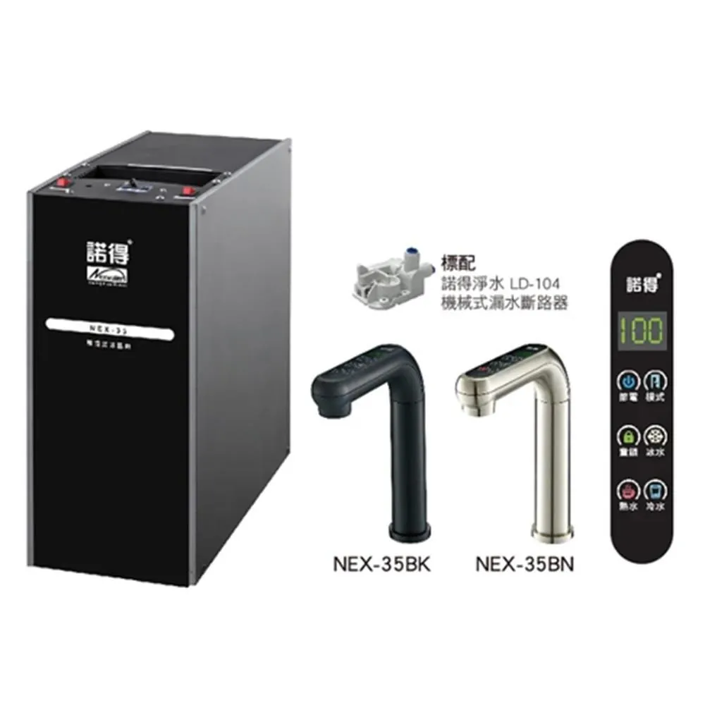 【諾得淨水】廚下型飲水設備  24.2.101-500A＋NEX-780BN 歷史價格詳細信息