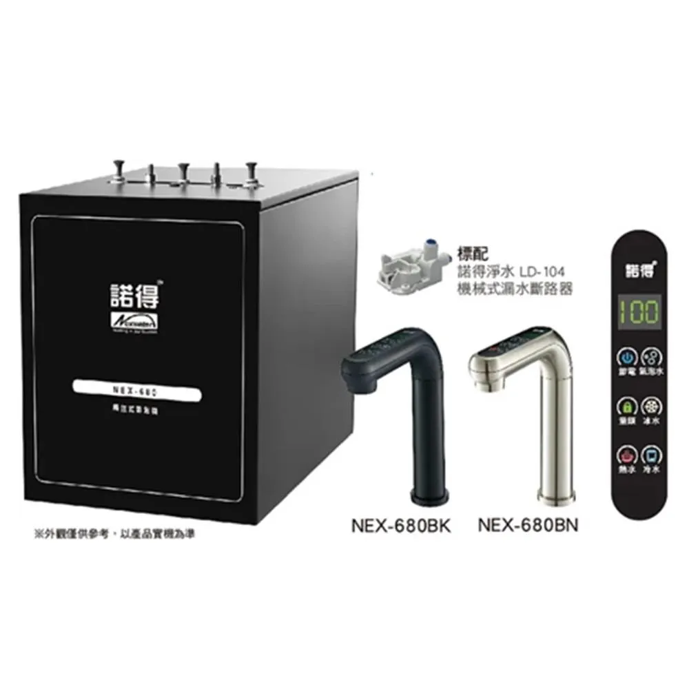 【諾得淨水】廚下型飲水設備  24.2.101-500A＋NEX-780BN 歷史價格詳細信息