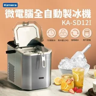 微電腦全自動製冰機 KA-SD12H [伯特利商店] 歷史價格詳細信息