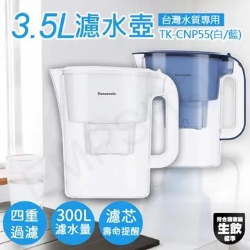 Panasonic TK-CNP55-W 3.5L雙口速淨濾水壺-白+濾芯*1 歷史價格詳細信息