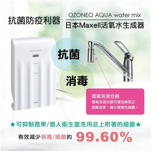 日本 Maxell Ozoneo STICK 輕巧型除菌消臭器-衣類/鞋用 MXAP-ARS50 原廠公司貨 歷史價格詳細信息