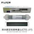 【Purie 普瑞】aking_濃縮碳化麥飯石濾心3入組(過濾器最後1-3道或RO純水機最後一道) 歷史價格詳細信息