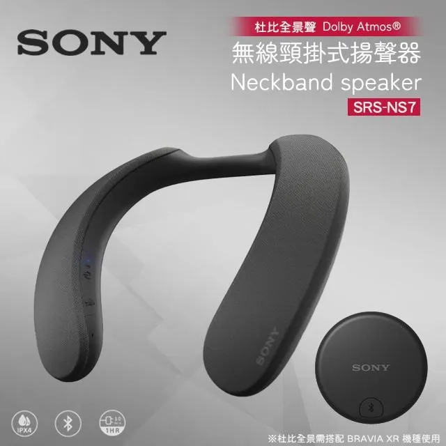 SONY SRS NS7 無線頸掛式揚聲器 歷史價格詳細信息