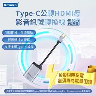 TYPEC公轉HDMI公影音傳輸線1.8米,支援4K/2K,購買前請先確認設備是否有支援 歷史價格詳細信息