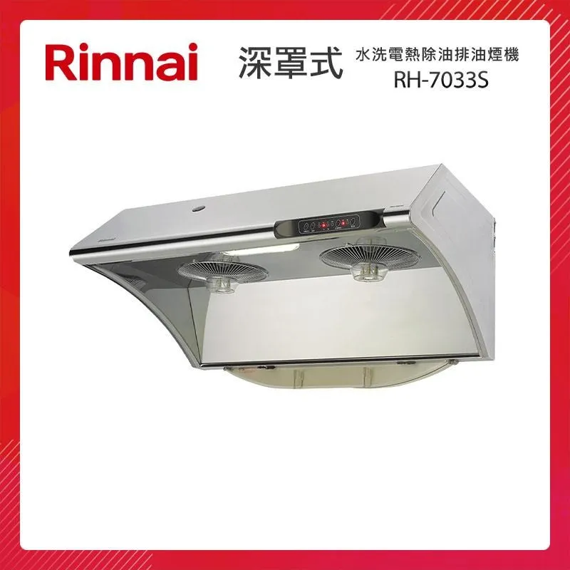 林內Rinnai 瞬熱式電熱水器-夜霧黑/晨露白 RIS-0081 歷史價格詳細信息