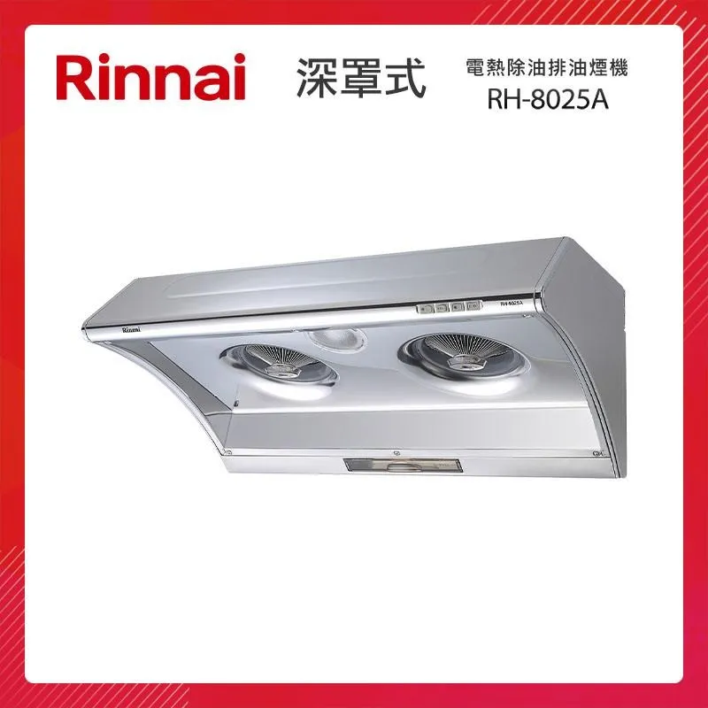 林內Rinnai 瞬熱式電熱水器-夜霧黑/晨露白 RIS-0081 歷史價格詳細信息