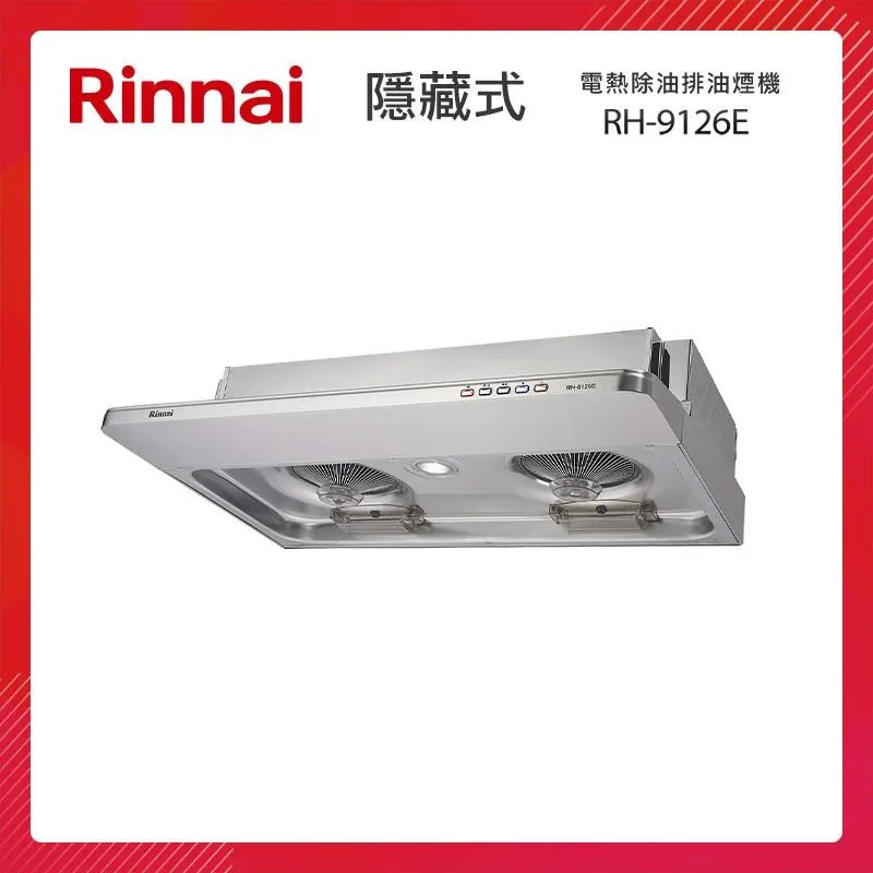 Rinnai 林內 90CM 隱藏式 電熱除油 排油煙機 RH-9127 歷史價格詳細信息