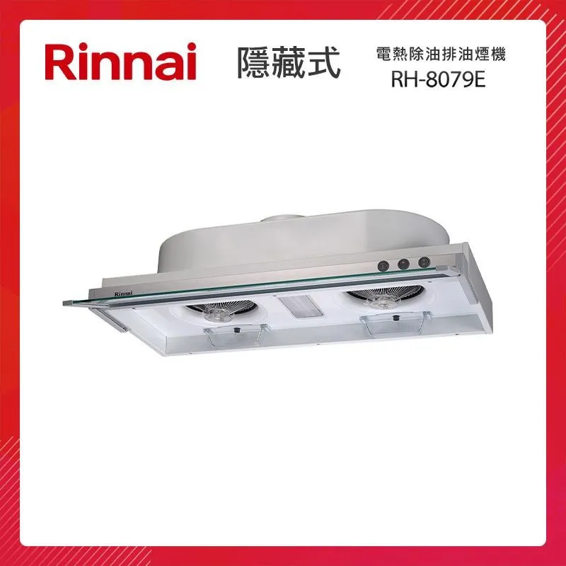 Rinnai 林內 80CM 深罩式 電熱除油排油煙機 RH-8025A 歷史價格詳細信息