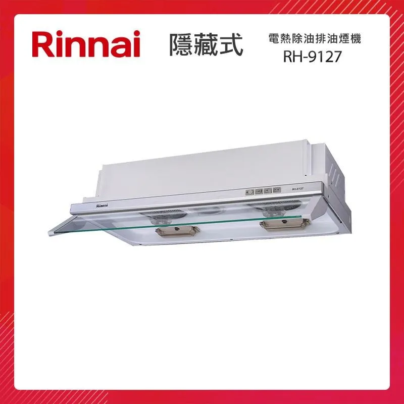 Rinnai林內 RH-9127 隱藏式超薄設計電熱除油90cm排油煙機 歷史價格詳細信息