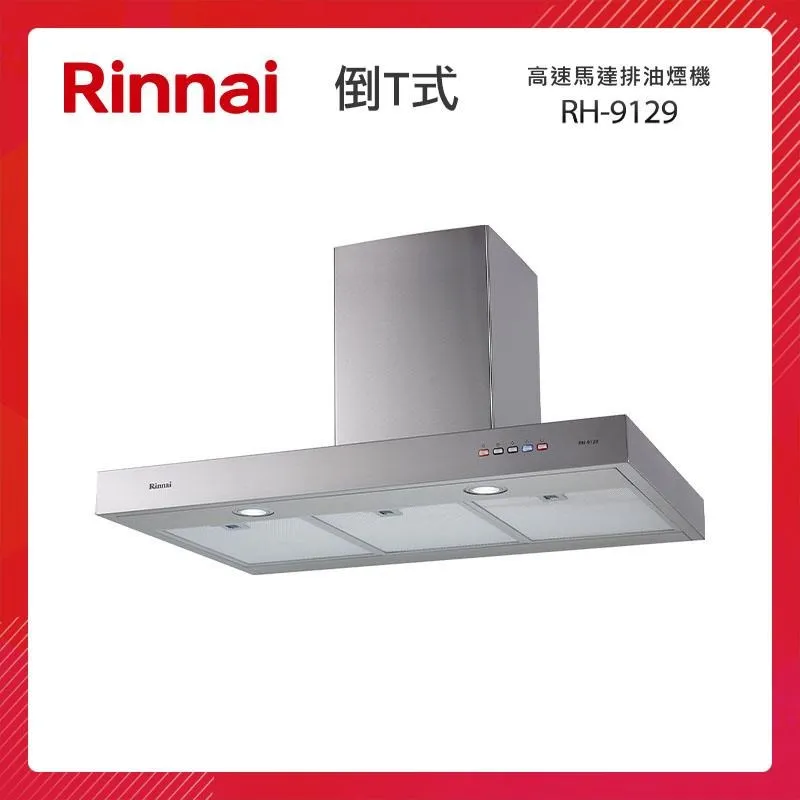 Rinnai 林內 90CM 隱藏式 電熱除油 排油煙機 RH-9127 歷史價格詳細信息