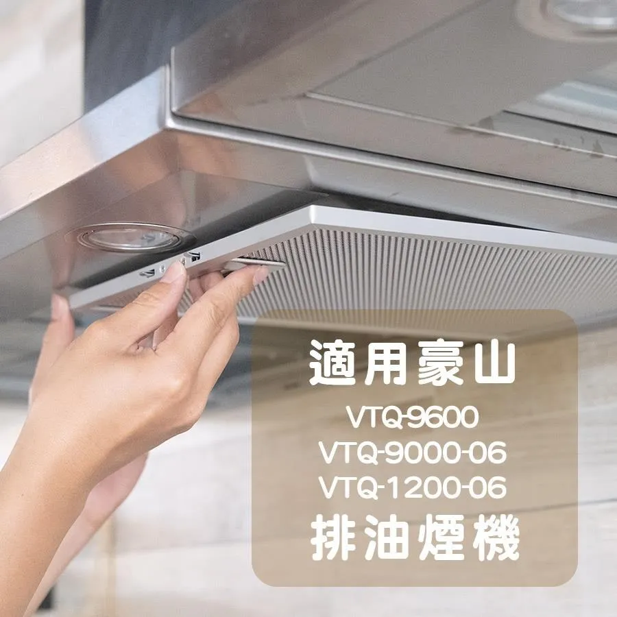 豪山【VTQ-9000-06N】90公分倒T型排油煙機 歷史價格詳細信息