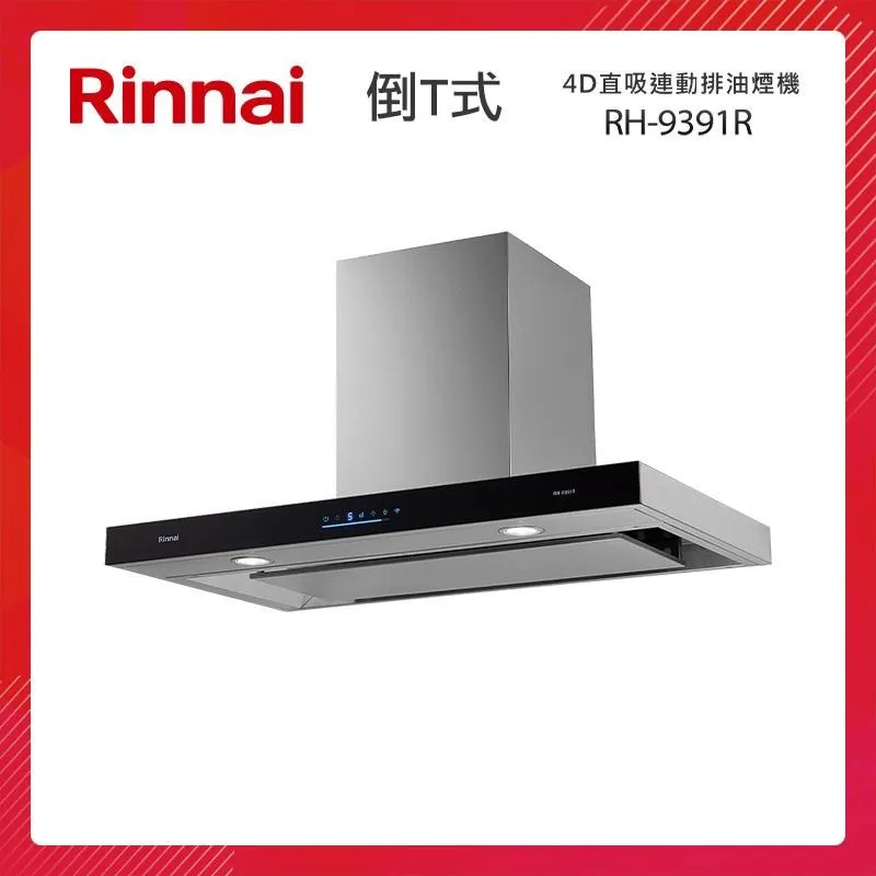 Rinnai 林內 90CM 隱藏式 電熱除油 排油煙機 RH-9127 歷史價格詳細信息