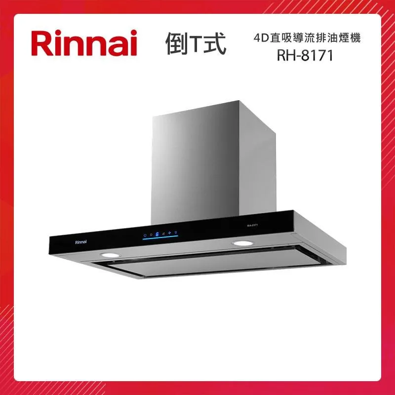 Rinnai 林內 80CM 深罩式 電熱除油排油煙機 RH-8025A 歷史價格詳細信息