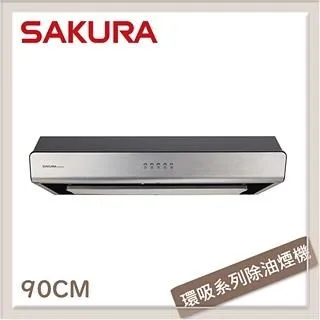 SAKURA櫻花 90公分 環吸系列歐化除油煙機 R-7765SXL 歷史價格詳細信息