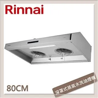 林內【RH-8036AS】深罩式蒸氣水洗排油煙機80cm (含全台安裝) 歷史價格詳細信息