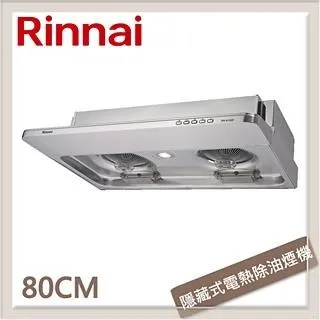 林內Rinnai 120公分 倒T式高質感不銹鋼排油煙機 RH-1231 歷史價格詳細信息