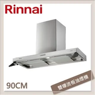 林內Rinnai 90公分 近吸式排油煙機 RH-9870 歷史價格詳細信息