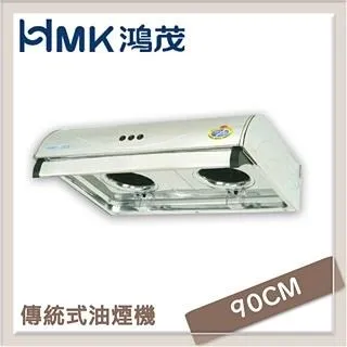 HMK鴻茂 90cm 電熱除油斜背式排油煙機 H-9015 歷史價格詳細信息