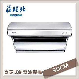 莊頭北Topax 90公分 單層式不鏽鋼排油煙機 TR-5195SXL 歷史價格詳細信息