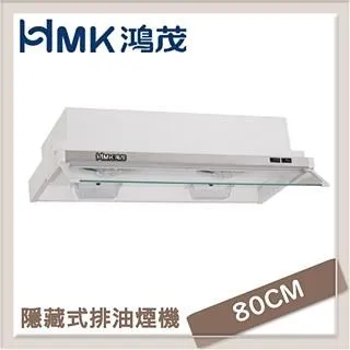 鴻茂【H-8017】80公分隱藏式排油煙機 歷史價格詳細信息